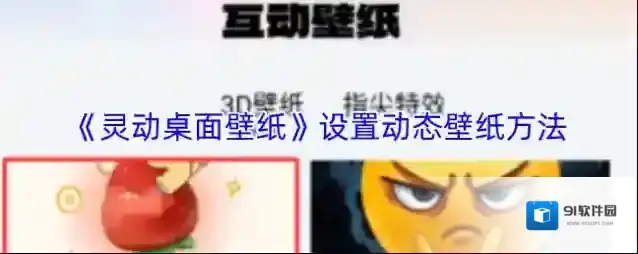 灵动壁纸动态壁纸