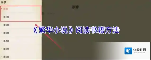 春华小说书中