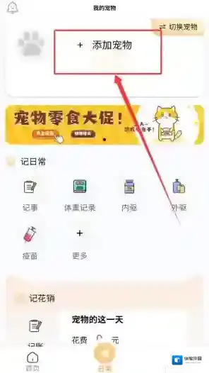 撸宠秀秀宠物