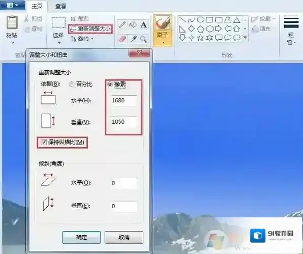 Windows7修改