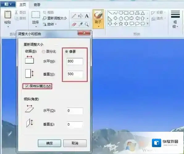 Windows7像素