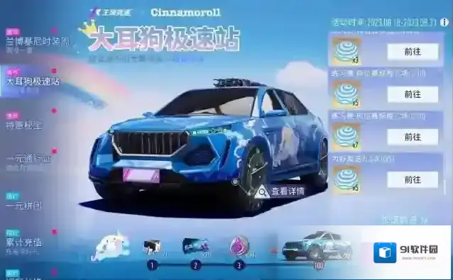 王牌竞速贴贴