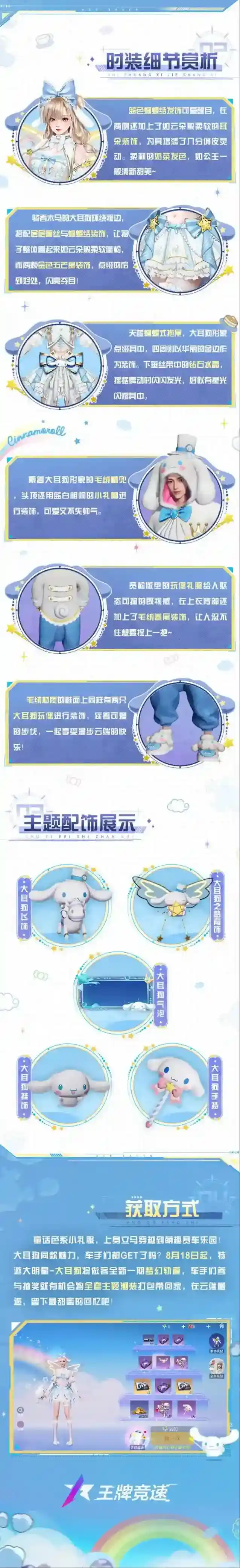 王牌竞速就可以