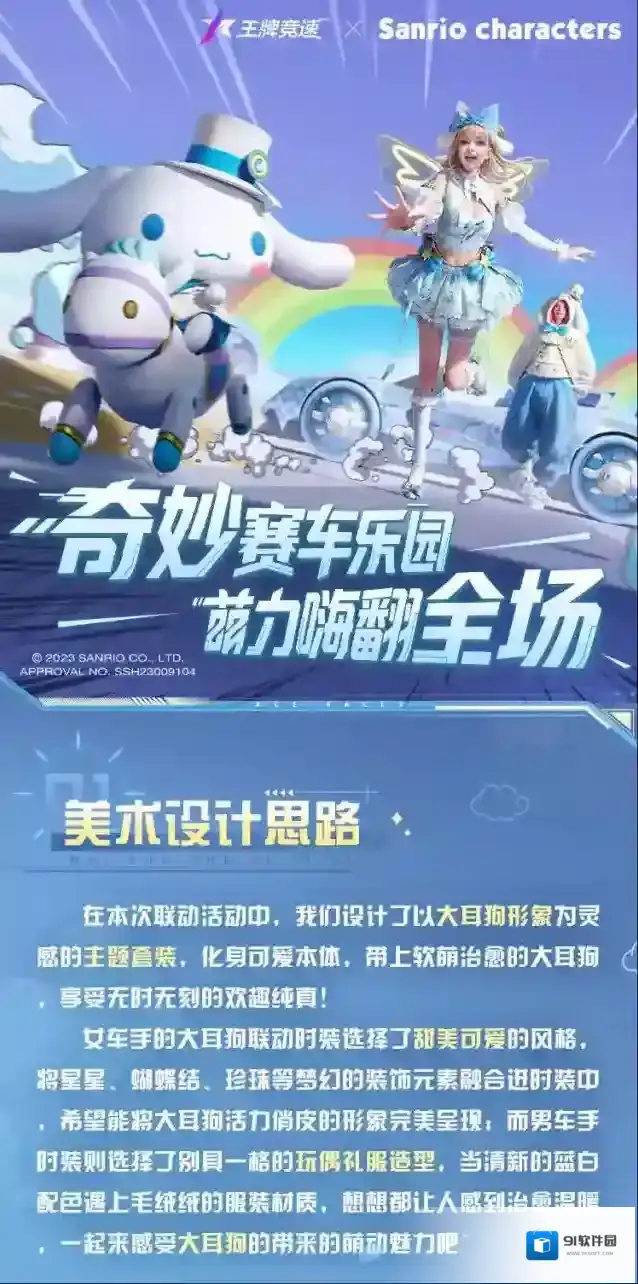 王牌竞速主题