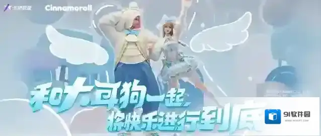 王牌竞速大耳狗