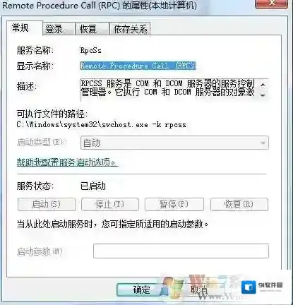 Windows7打开服务