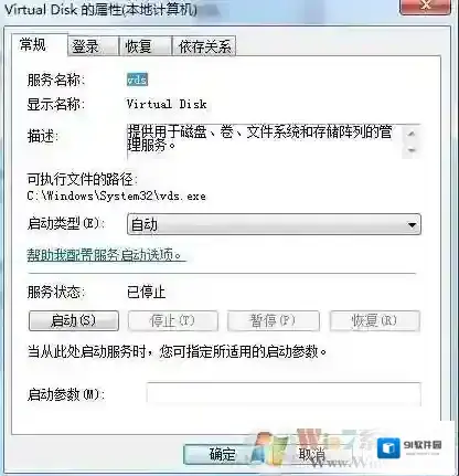 Windows7服务