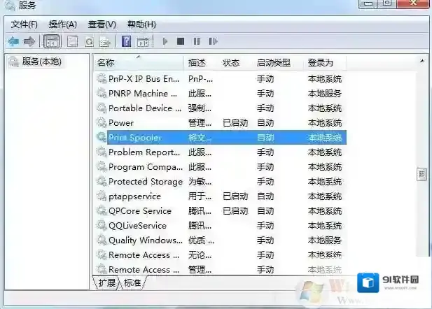 Windows7小编