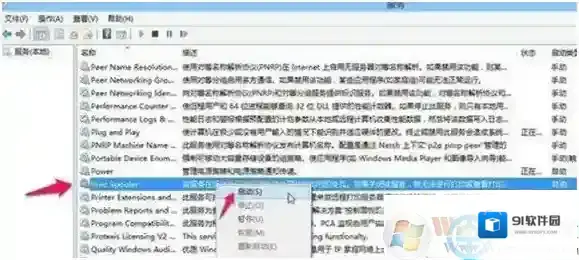 Windows7服务