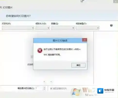 Windows7启动