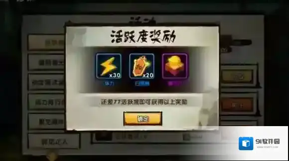 鬼武三国志送花