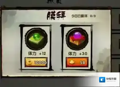 鬼武三国志主线