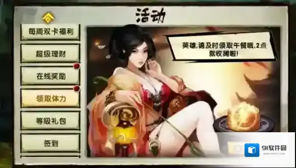 鬼武三国志膜拜