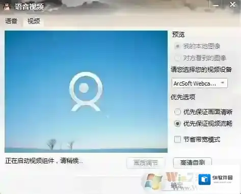 Windows7摄像头