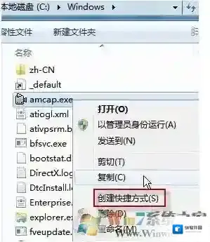 Windows7打开