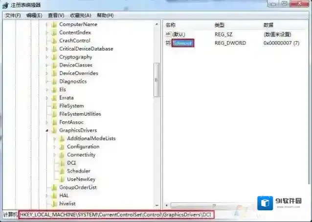 Windows7打开运行