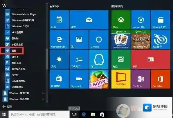 Windows7是什么