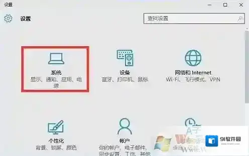 Windows7系统
