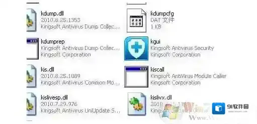 Win7系统ksafe是什么文件夹可以删除吗？