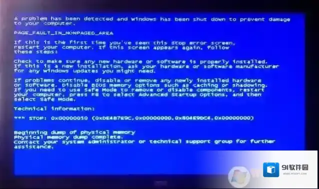 蓝屏代码0x00000050_stop 0x00000050蓝屏解决方法大全