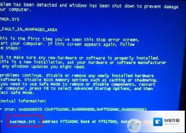 Windows7蓝屏