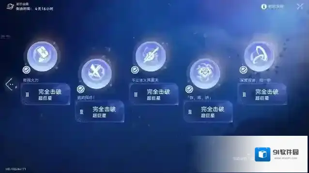 崩坏星穹铁道攻击