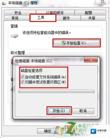 Windows7内存