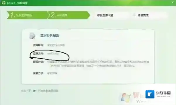 Windows7就会
