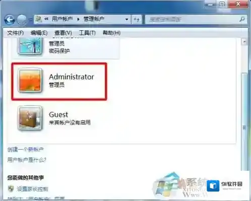 Windows7属性