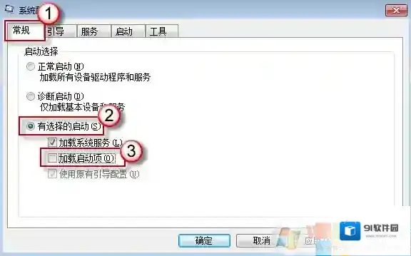 Windows7第三方软件