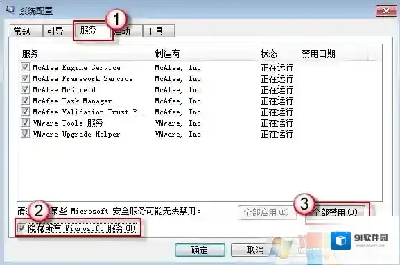 Windows7还原点