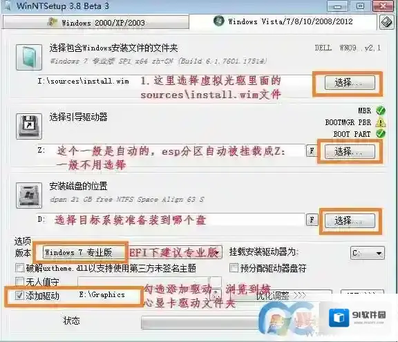 Windows7解决方法
