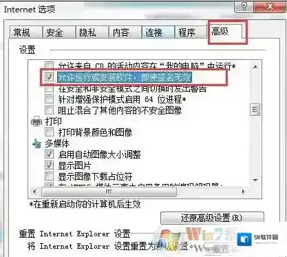 Windows7未知