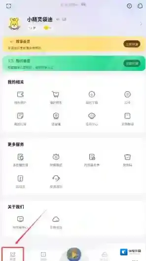 口袋故事下载