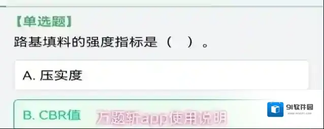 万题斩刷题