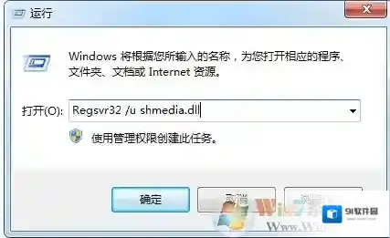 Windows7文件被占用