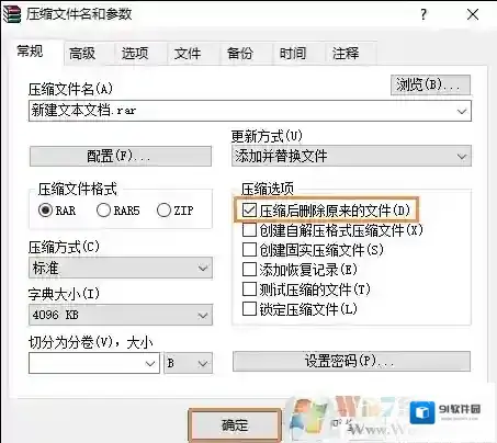 Windows7解除