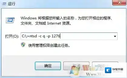 Windows7进程