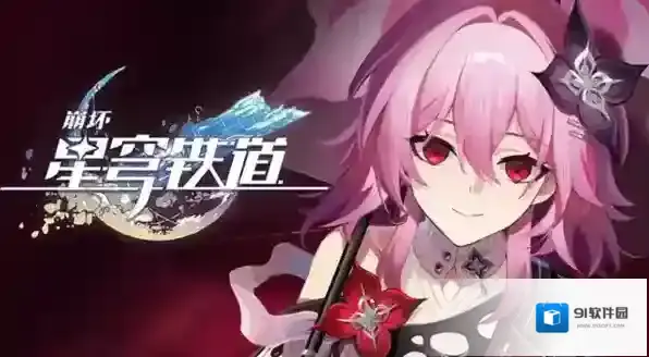 崩坏：星穹铁道法罗斯