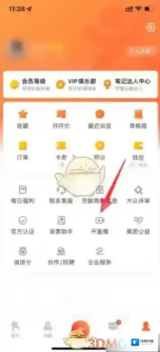 大众点评信息