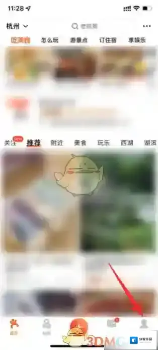 大众点评开直播