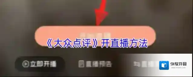 大众点评页面