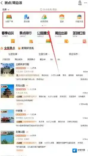 大众点评查看