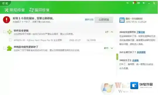 Windows7安全卫士