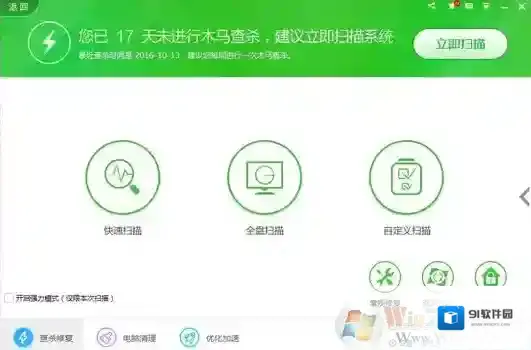 Windows7蓝屏修复