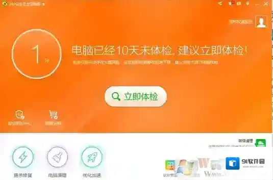 Windows7电脑经常蓝屏