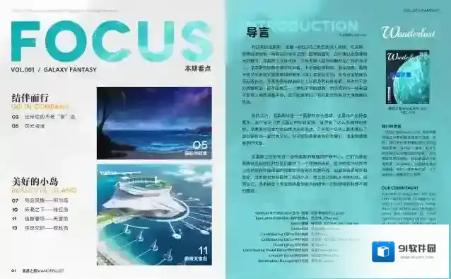 银河境界线天堂