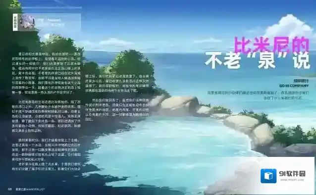 银河境界线境界线