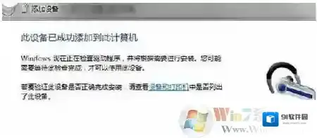 Windows7安装
