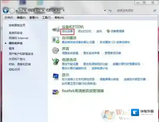 Windows7不上